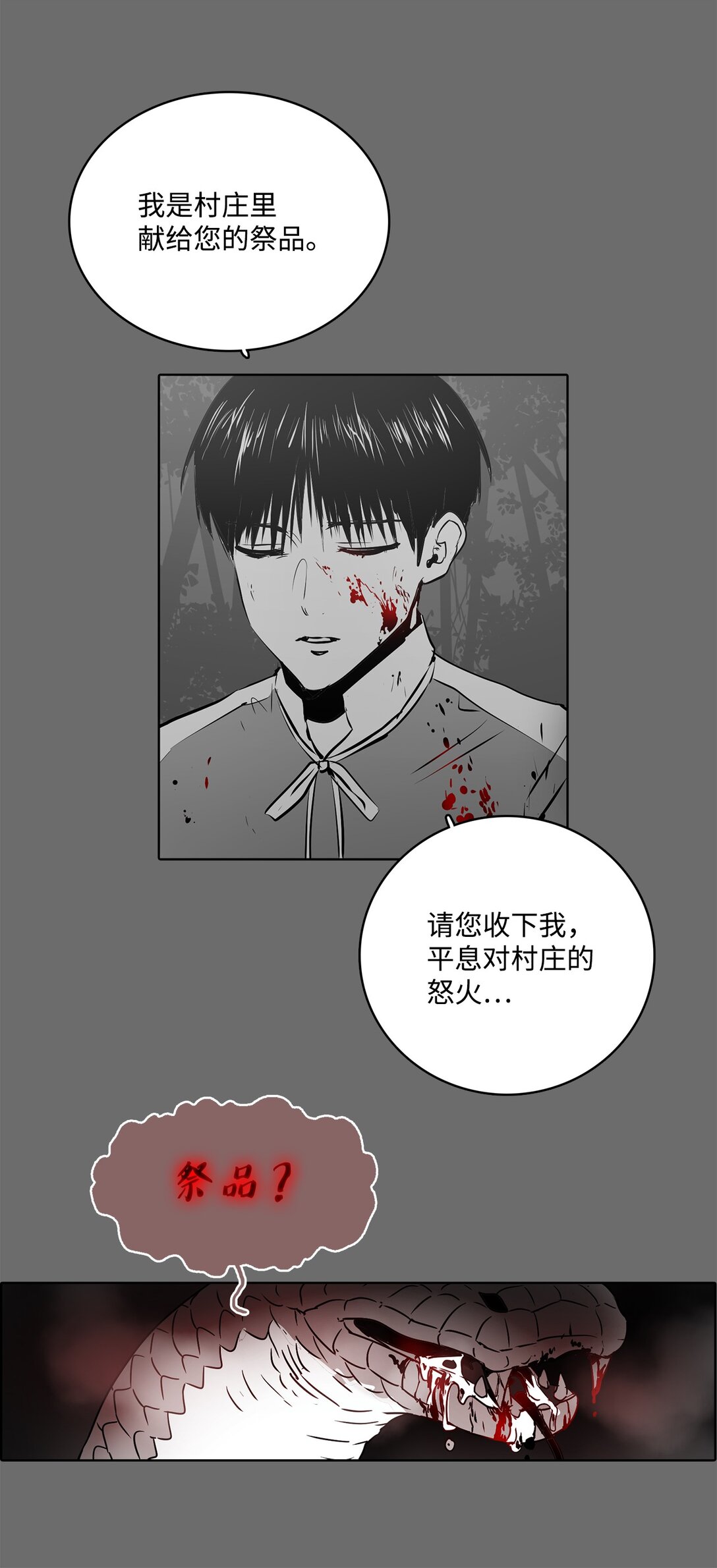 帥氣拯救世界！ - 054 怨恨的真相(1/2) - 6