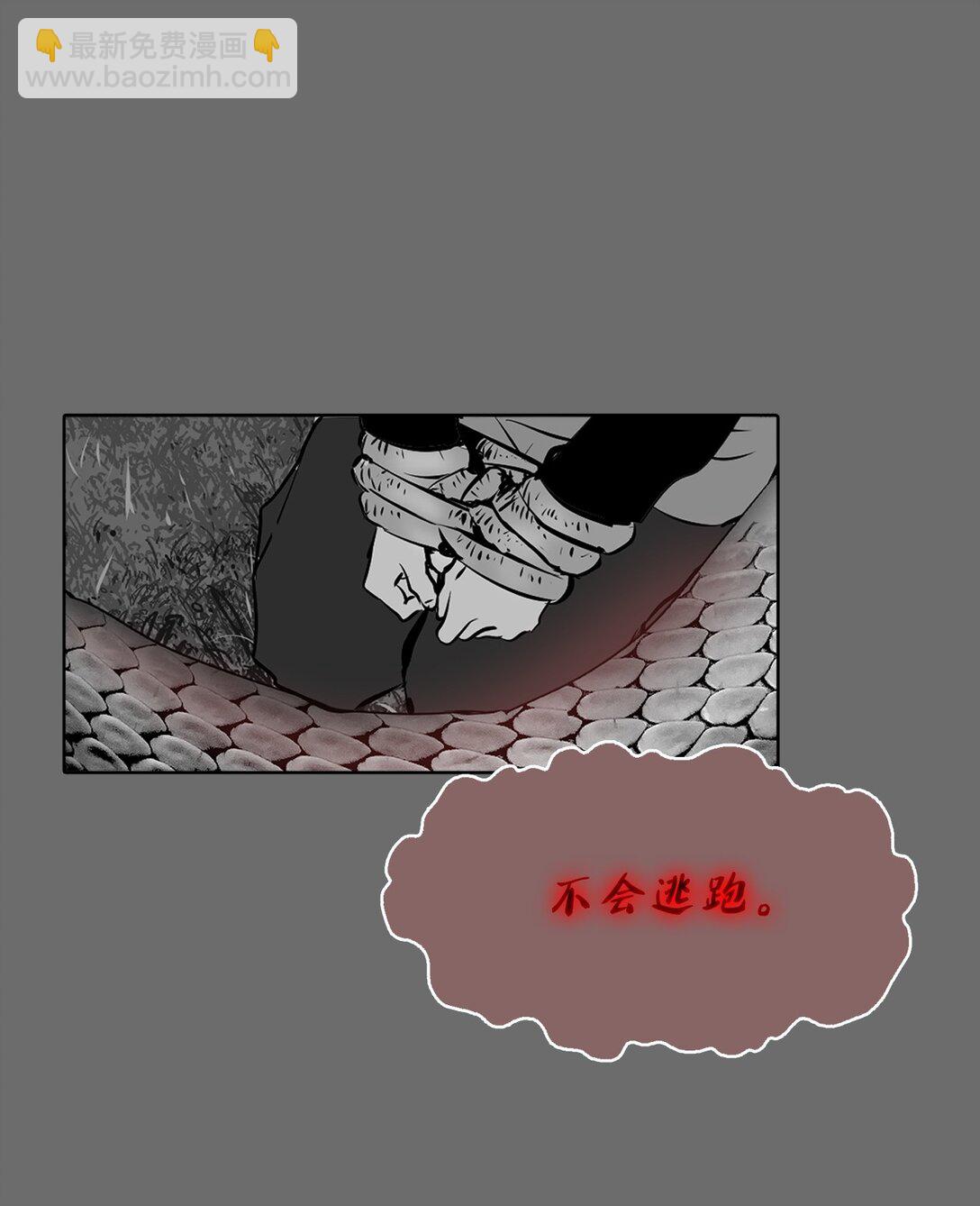 帥氣拯救世界！ - 054 怨恨的真相(1/2) - 7