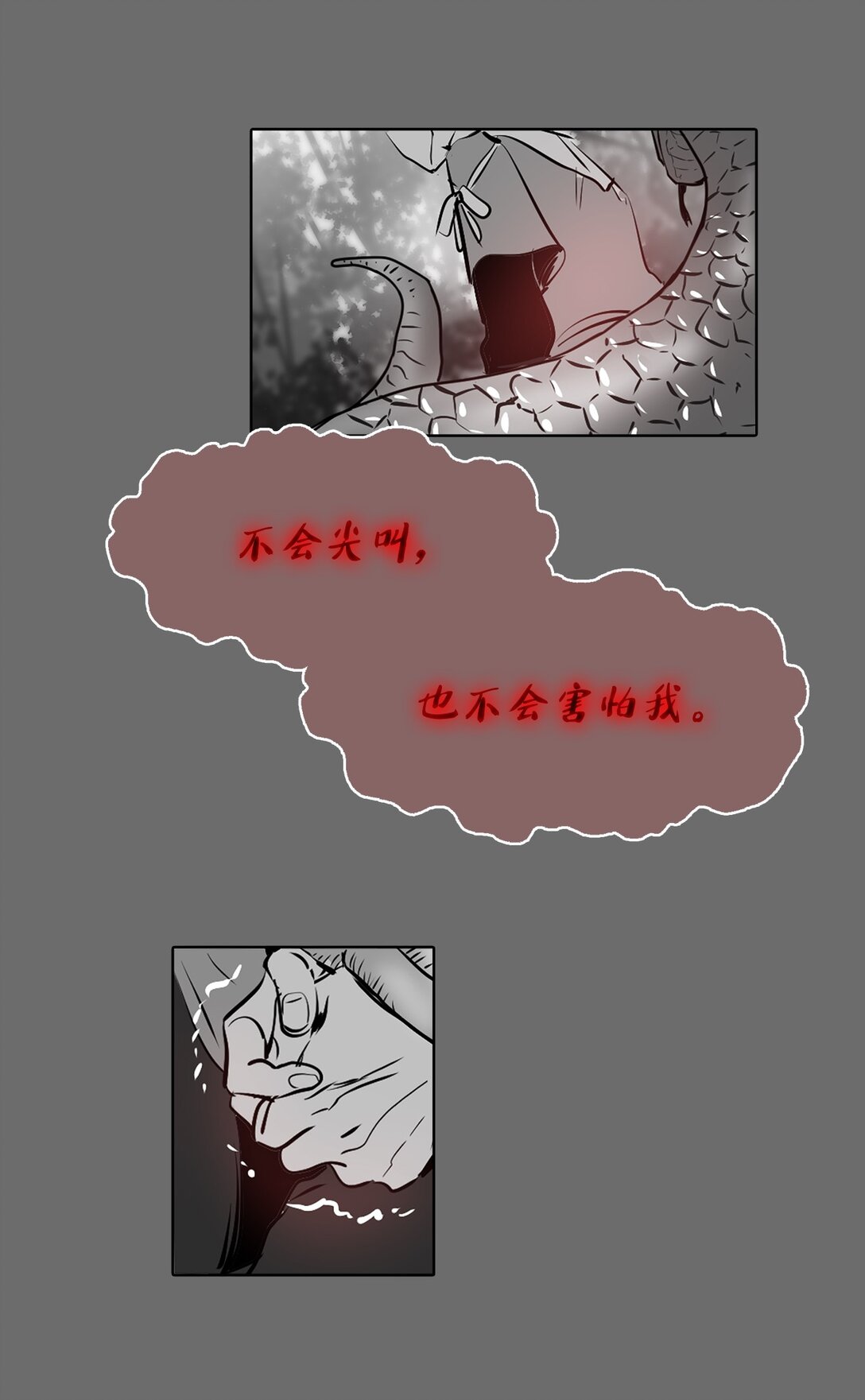 帥氣拯救世界！ - 054 怨恨的真相(1/2) - 8