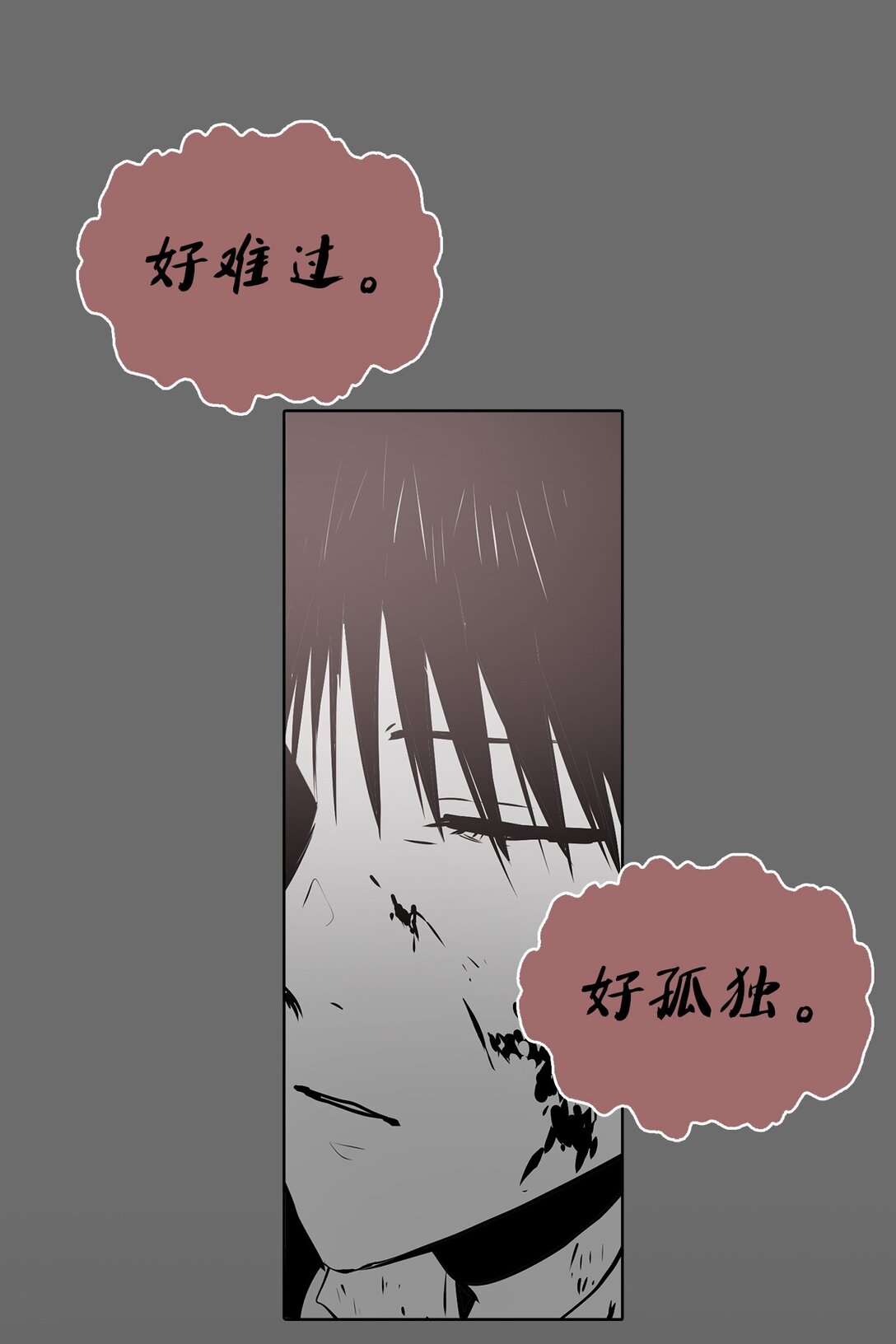 帥氣拯救世界！ - 054 怨恨的真相(1/2) - 3