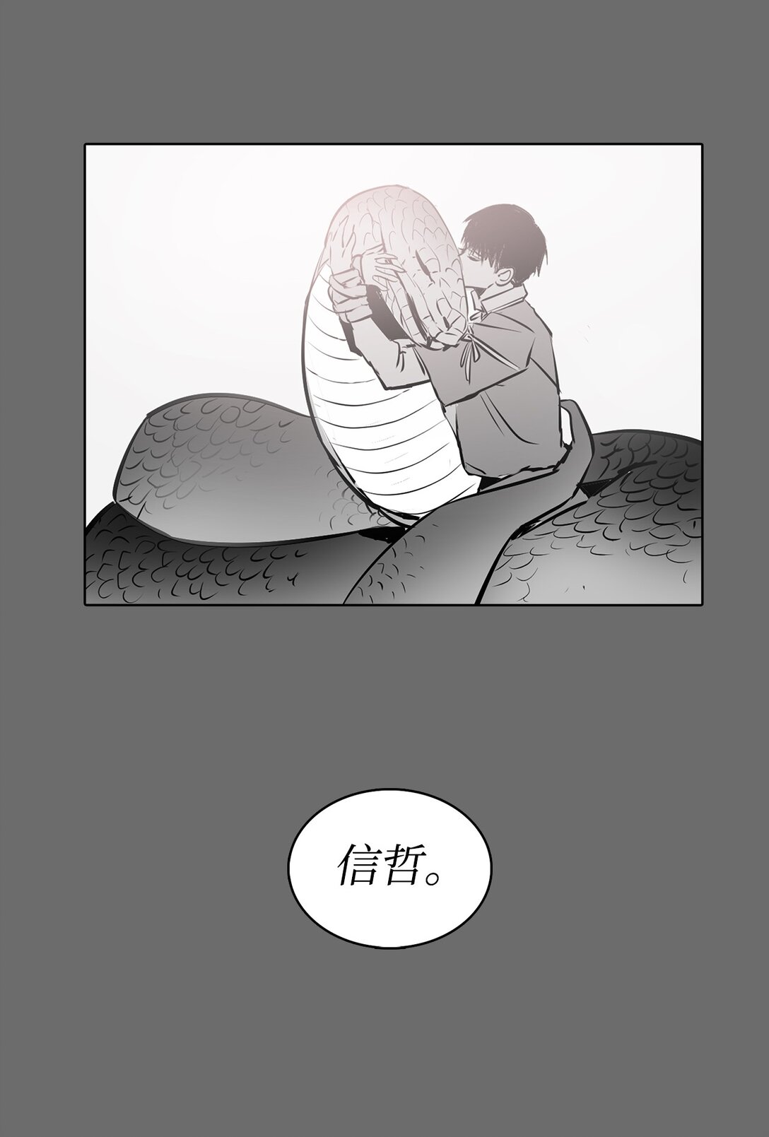 帥氣拯救世界！ - 054 怨恨的真相(1/2) - 8