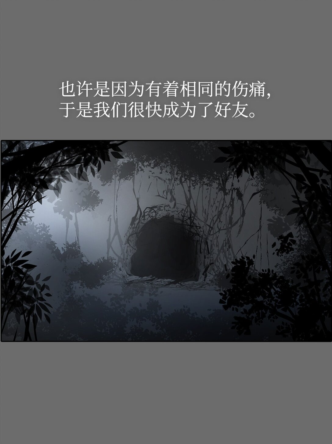 帥氣拯救世界！ - 054 怨恨的真相(1/2) - 1