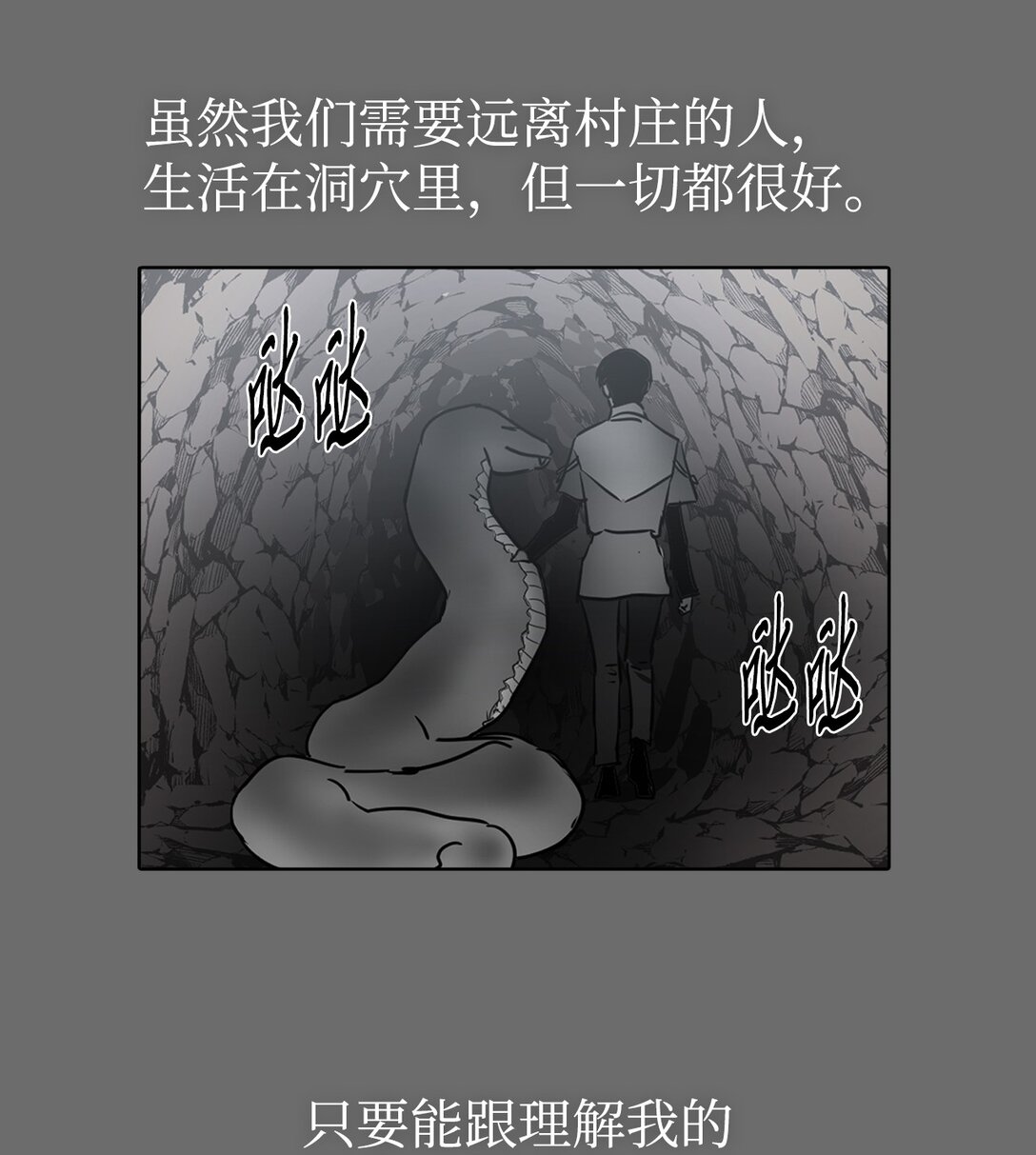 帥氣拯救世界！ - 054 怨恨的真相(1/2) - 2