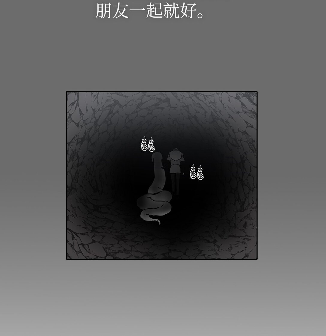 帥氣拯救世界！ - 054 怨恨的真相(1/2) - 3