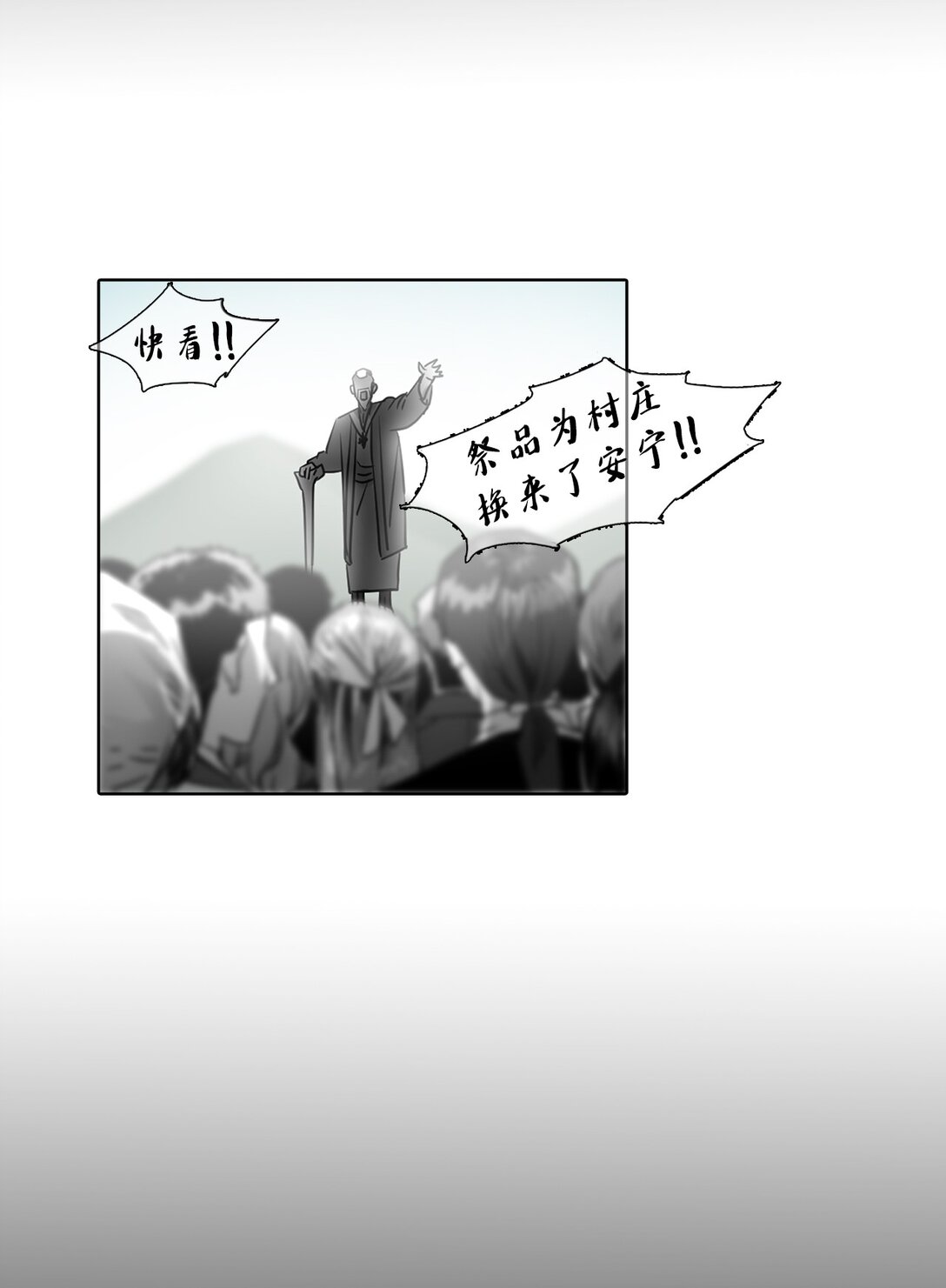 帥氣拯救世界！ - 054 怨恨的真相(1/2) - 6