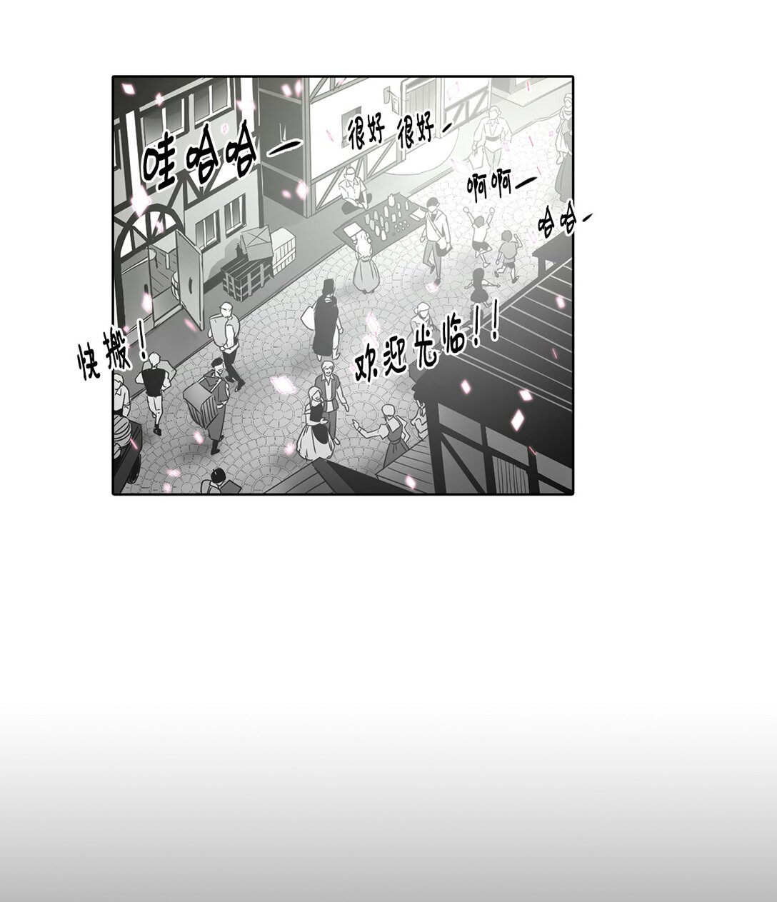 帥氣拯救世界！ - 054 怨恨的真相(1/2) - 8