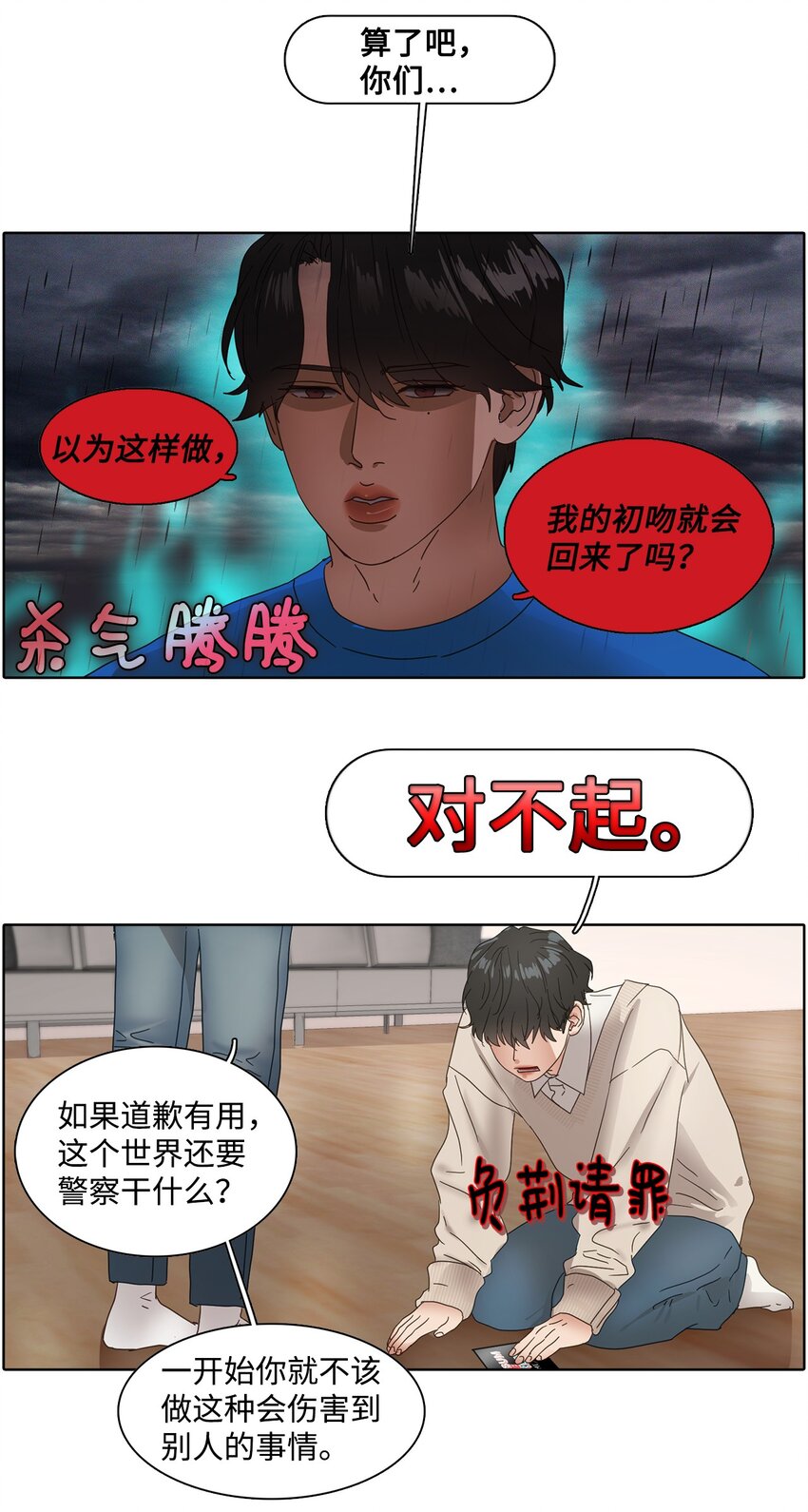 帥氣拯救世界！ - 006 最終結果(1/2) - 2
