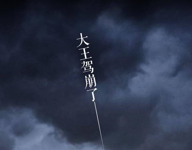 第1话 天下的王(1/3)-第2话