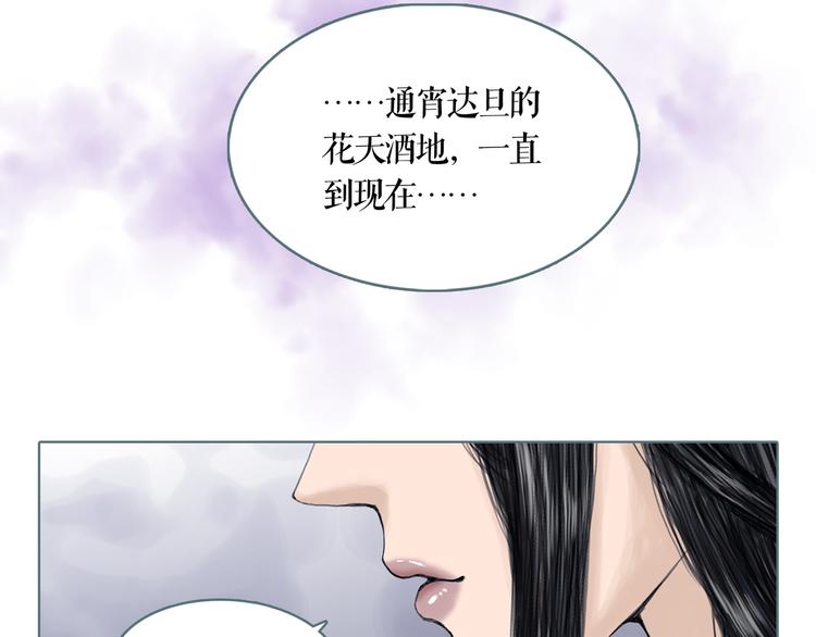 第1话 天下的王(1/3)-第2话