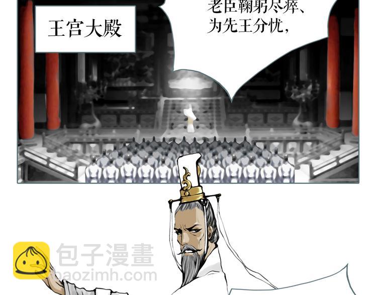 第1话 天下的王(1/3)-第2话