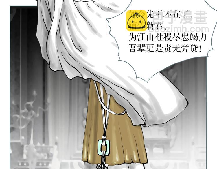 第1话 天下的王(1/3)-第2话