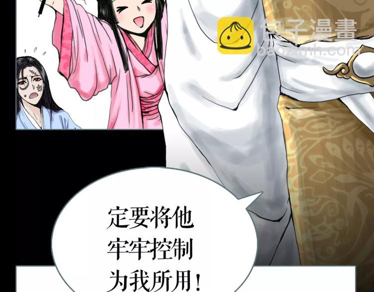 第11话 操控皇子(1/2)-第12话