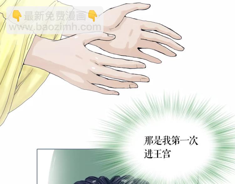 第11话 操控皇子(1/2)-第12话