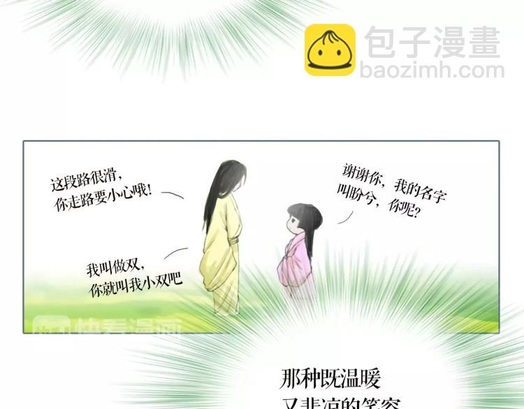 第11话 操控皇子(1/2)-第12话