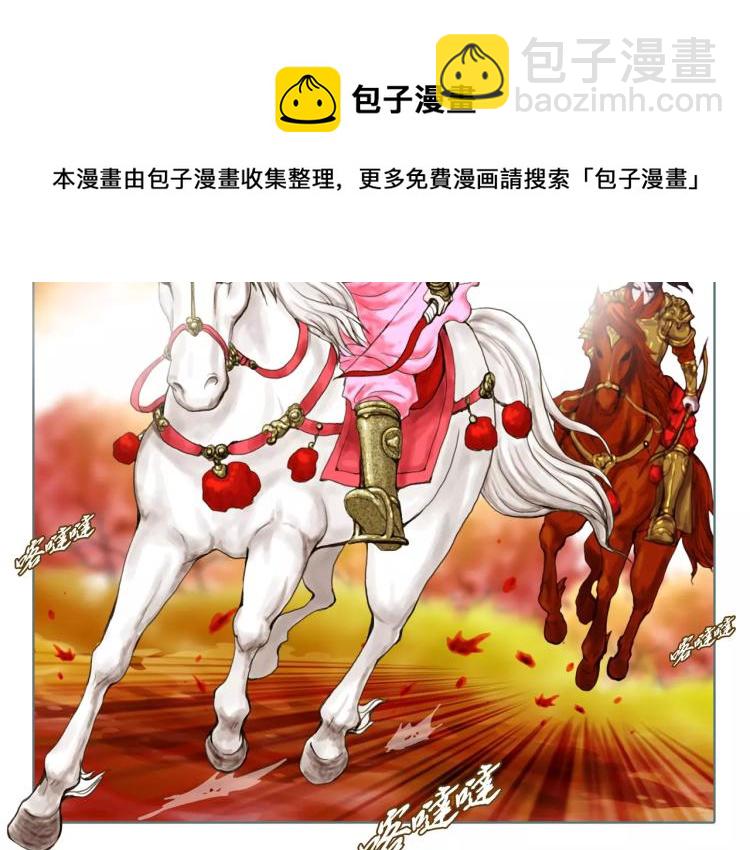 第11话 操控皇子(1/2)-第12话