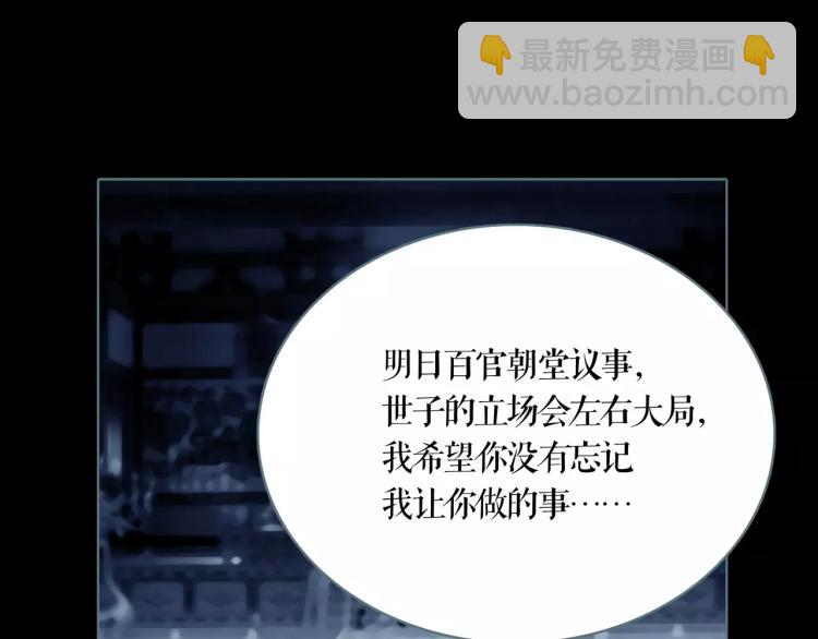 第11话 操控皇子(1/2)-第12话