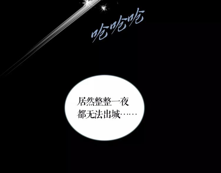 第13话 四面楚歌(1/2)-第14话