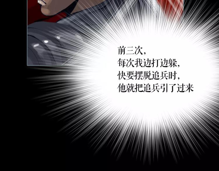 第13话 四面楚歌(1/2)-第14话