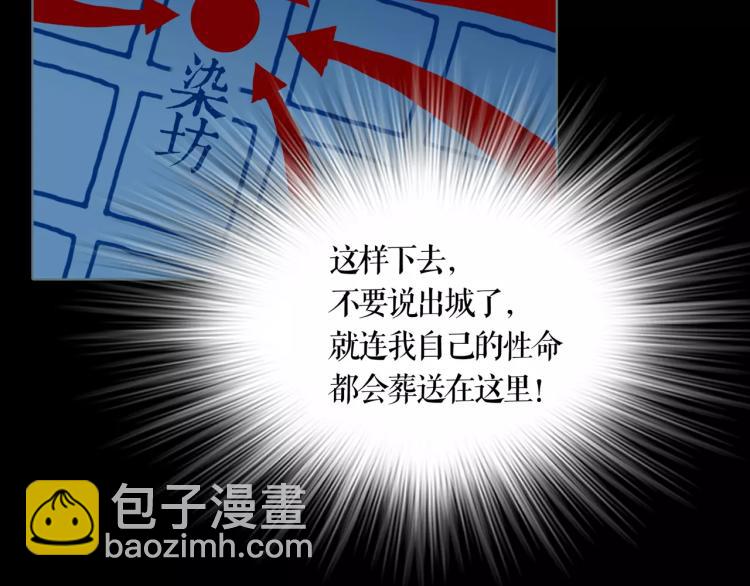 第13话 四面楚歌(1/2)-第14话