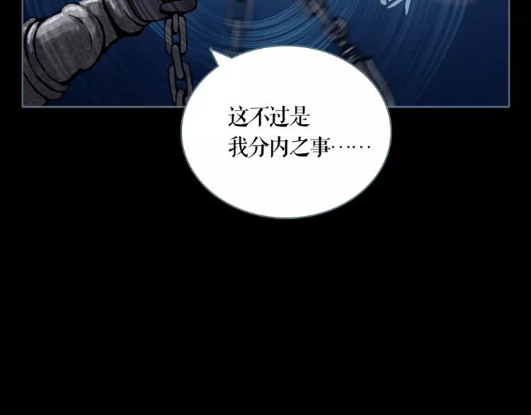 第13话 四面楚歌(1/2)-第14话