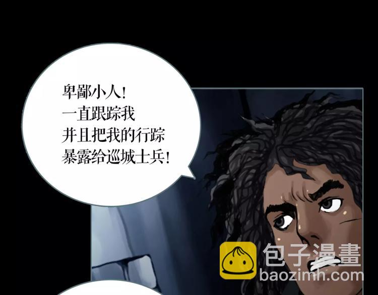 第13话 四面楚歌(1/2)-第14话