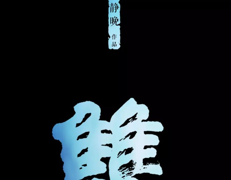 雙 - 第14話  出城(1/2) - 4