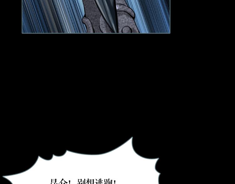 雙 - 第14話  出城(1/2) - 1