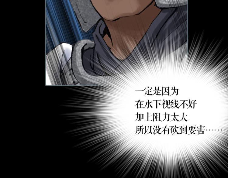雙 - 第14話  出城(1/2) - 5