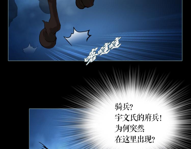 雙 - 第14話  出城(1/2) - 8