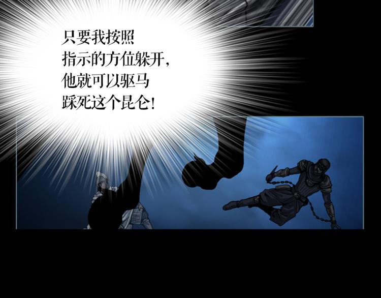 雙 - 第14話  出城(1/2) - 7