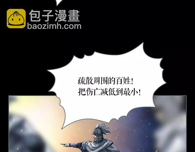 雙 - 第14話  出城(1/2) - 4