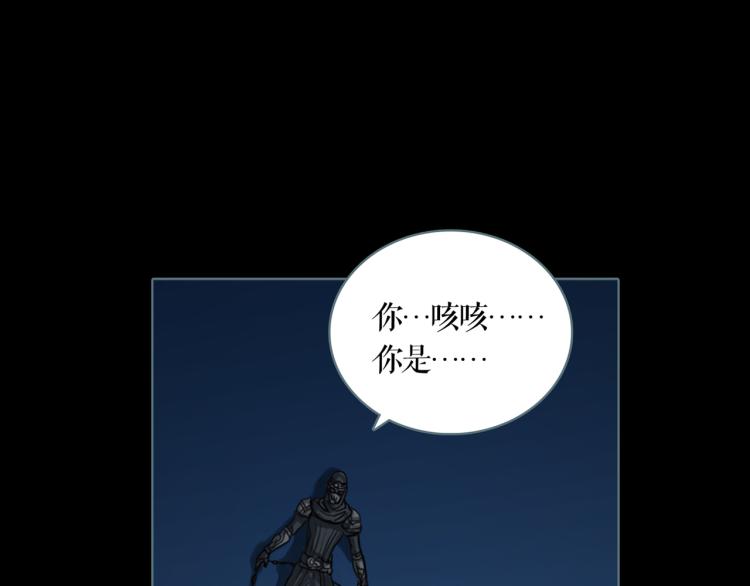 雙 - 第14話  出城(1/2) - 6