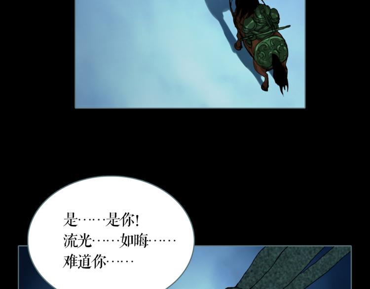 雙 - 第14話  出城(1/2) - 8