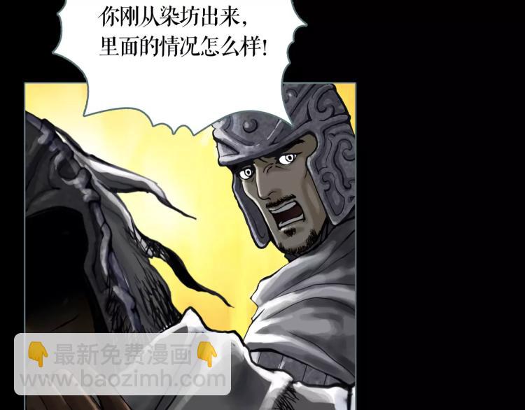 雙 - 第14話  出城(1/2) - 7