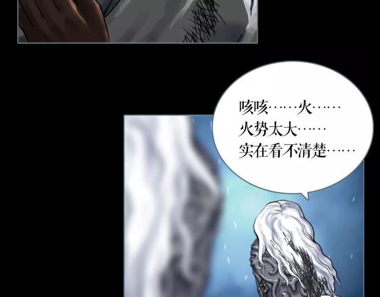 雙 - 第14話  出城(1/2) - 8