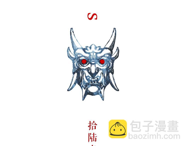 第16话 新王朝(1/3)-第18话