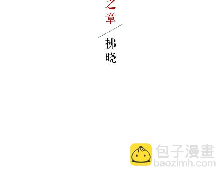 第16话 新王朝(1/3)-第18话