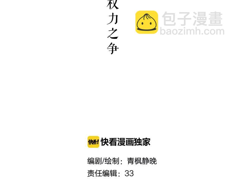 第18话 追寻太妃(1/2)-第20话