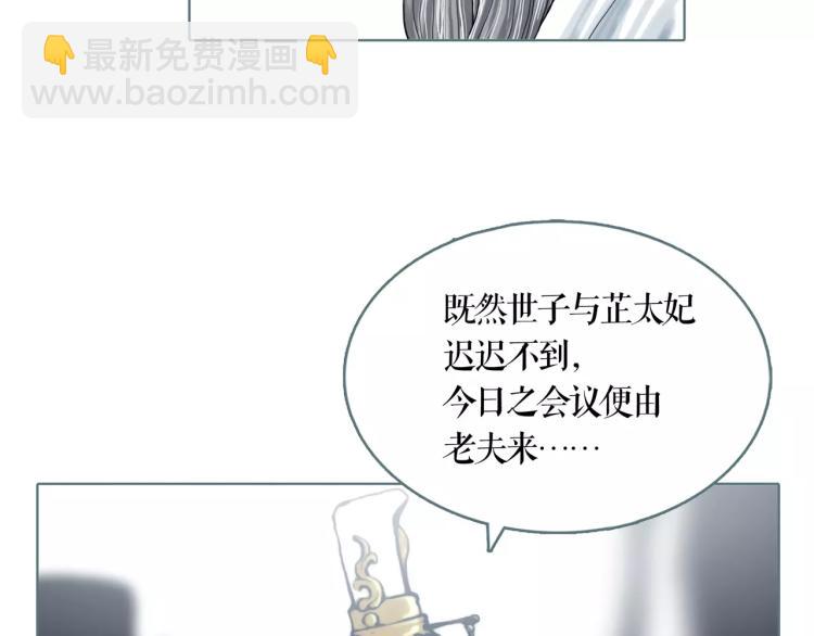 第18话 追寻太妃(1/2)-第20话