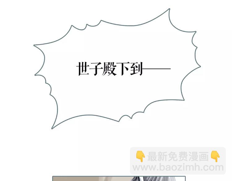 第18话 追寻太妃(1/2)-第20话