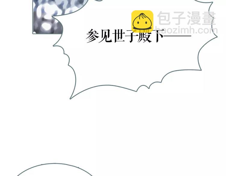 第18话 追寻太妃(1/2)-第20话