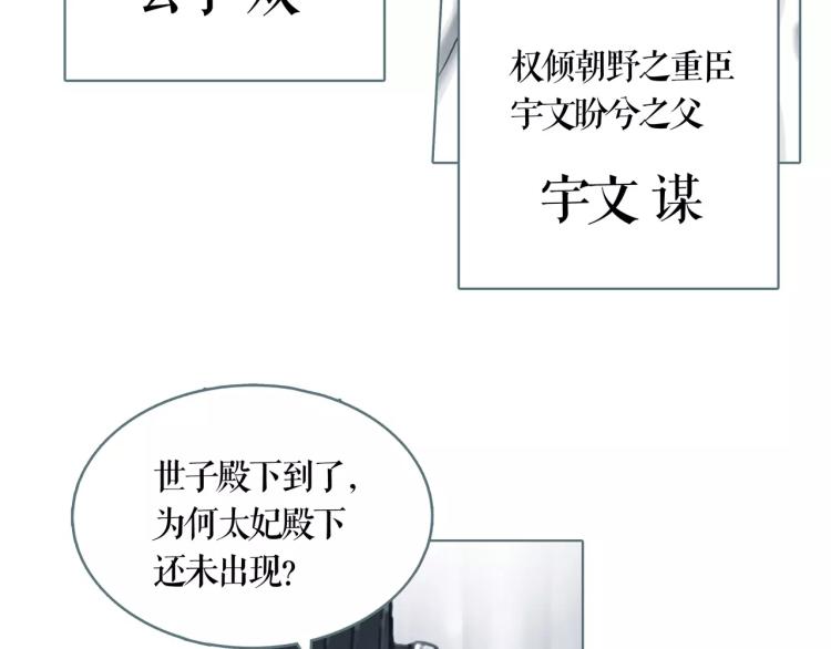 第18话 追寻太妃(1/2)-第20话