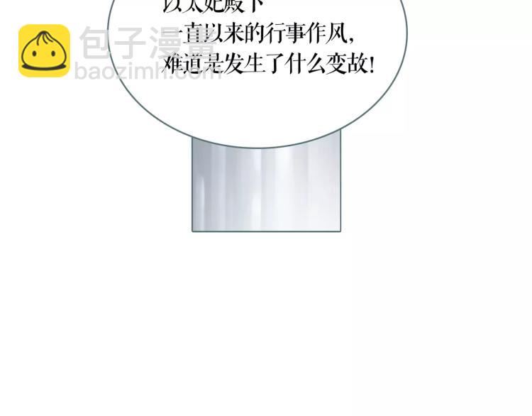 第18话 追寻太妃(1/2)-第20话