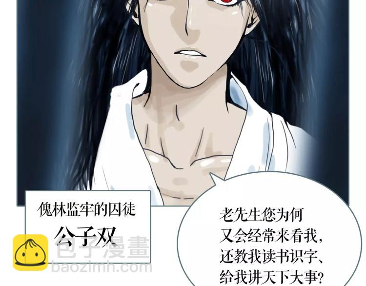 第20话 冒牌货(1/2)-第22话