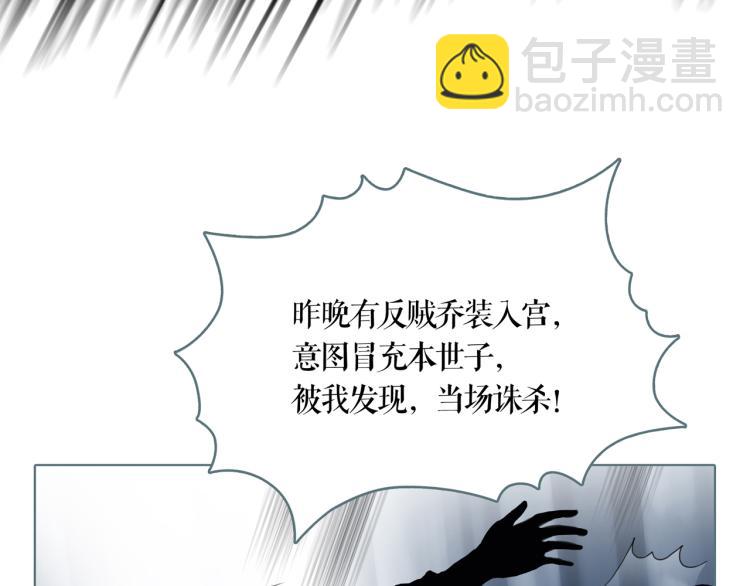 第20话 冒牌货(1/2)-第22话