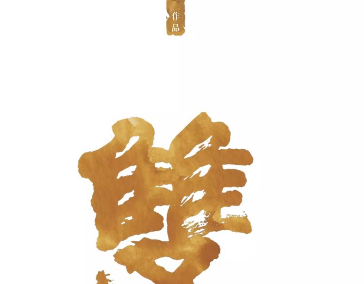 第25话 为了你的梦想(1/2)-第28话