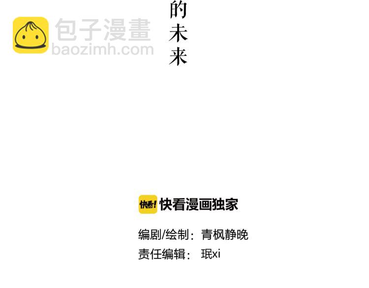 第27话 我们的未来(1/2)-第30话