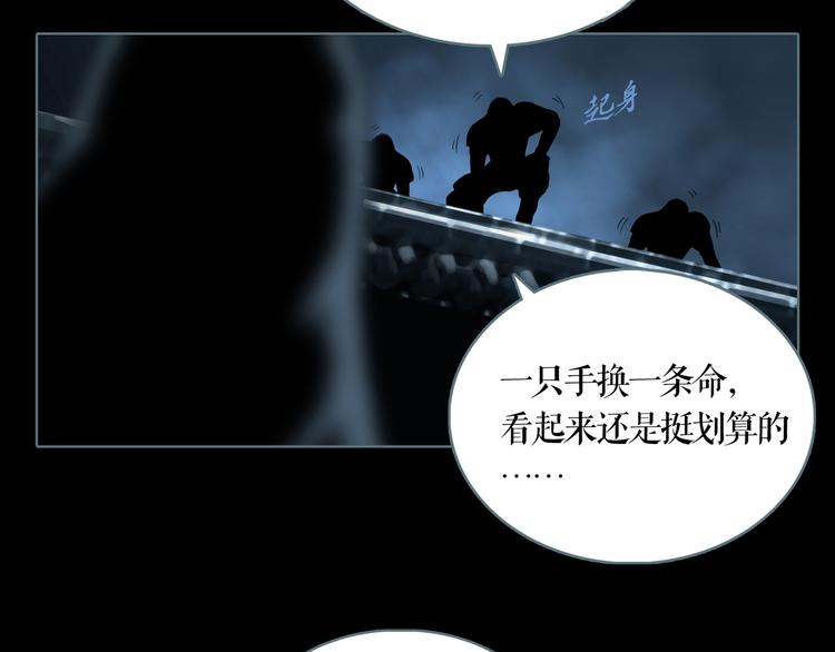 第3话 暗夜来临(1/2)-第4话