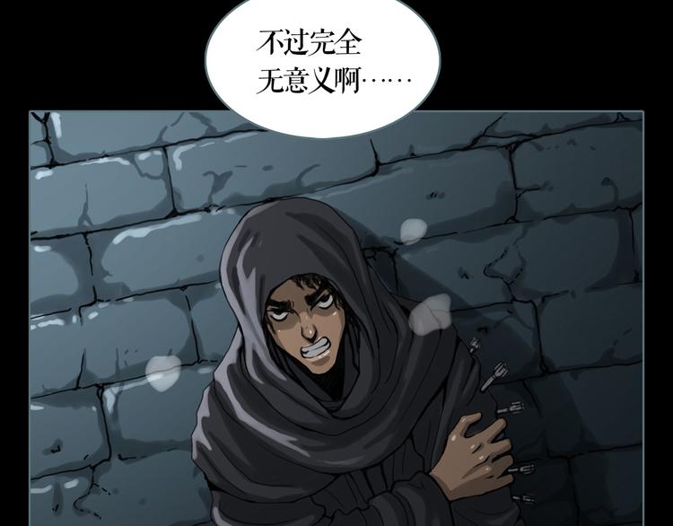 第3话 暗夜来临(1/2)-第4话