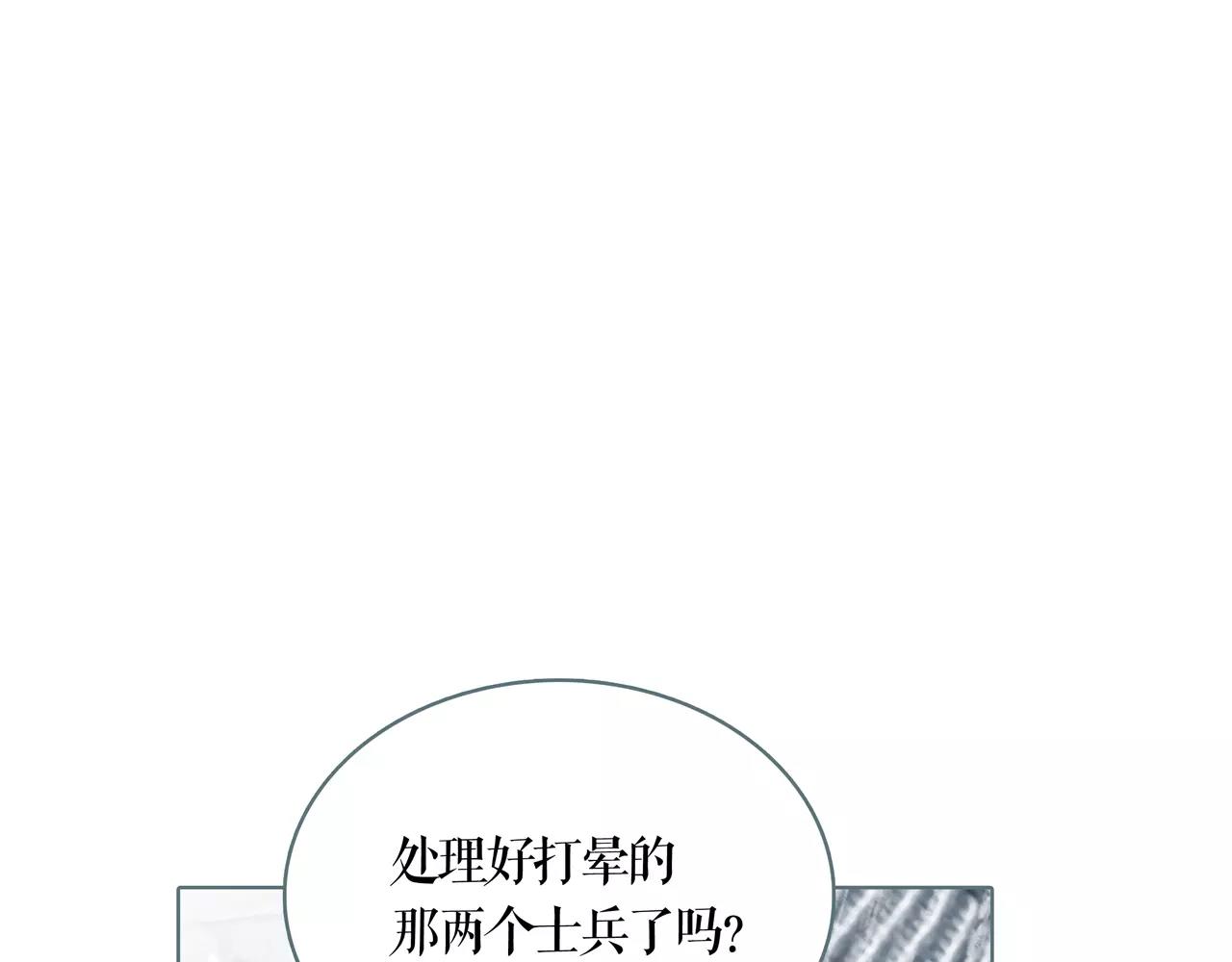 第29话 要听我的话哦-第32话